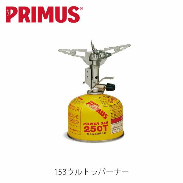 PRIMUS プリムス 153ウルトラバーナー 圧電点火装置付 ストーブ キャンプ P-153 Z-...