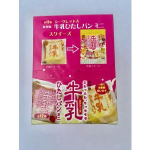 BLOOM スクイーズ 牛乳浸しパンミニ カナヘイ ピスケ＆うさぎ コンプリート 復刻版牛乳ひたしパンミニ カナヘイの小動物 ピスケ&うさぎ | アイテム