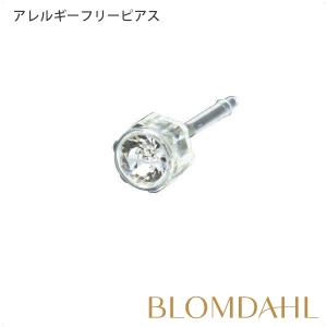 ピアス アレルギー対応 プラスチック 4mm クリスタル レディース 15-0103-01｜blomdahljapan