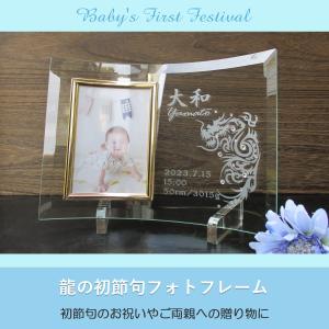 初節句 名入れ フォトフレーム 内祝い お返し...の詳細画像1