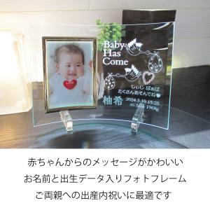 名入れ フォトフレーム 出産内祝い 名前入り ...の詳細画像1