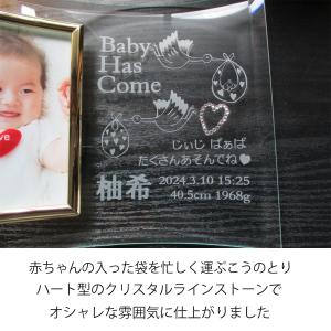 名入れ フォトフレーム 出産内祝い 名前入り ...の詳細画像4