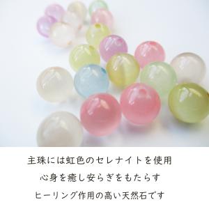 ペット 珠数 数珠 念珠 虹の橋 虹 お悔やみ...の詳細画像3