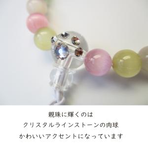 ペット 珠数 数珠 念珠 虹の橋 虹 お悔やみ...の詳細画像4