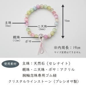 ペット 珠数 数珠 念珠 虹の橋 虹 お悔やみ...の詳細画像5
