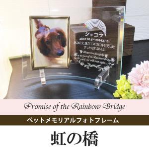 ペットメモリアル ペット遺影 ペット写真立て ...の詳細画像2