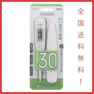 シチズン 電子体温計 CTE507 予測式 30秒 CTE507 ホワイト CITIZEN 送料無料