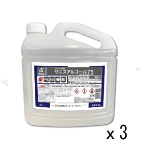 アデチール75S一斗缶入 アデチール75S（エタノール）一斗缶入 サニスアルコール 75 アルコール