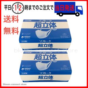 超立体マスク ユニ・チャーム 業務用 ソフトーク超立体マスク ふつう