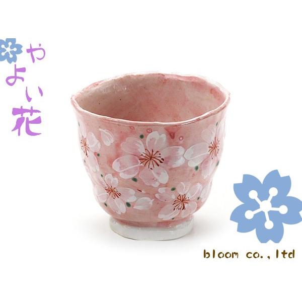 美濃焼和食器 やよい花　湯呑（ピンク）