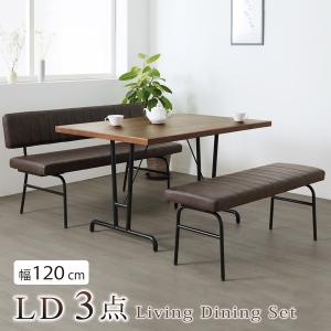 リビングダイニングセット 3点セット 幅120cm  130チェア 110ベンチ アイアン 合皮レザー ダイニングセット LD インダストリアル｜bloom-shinkan