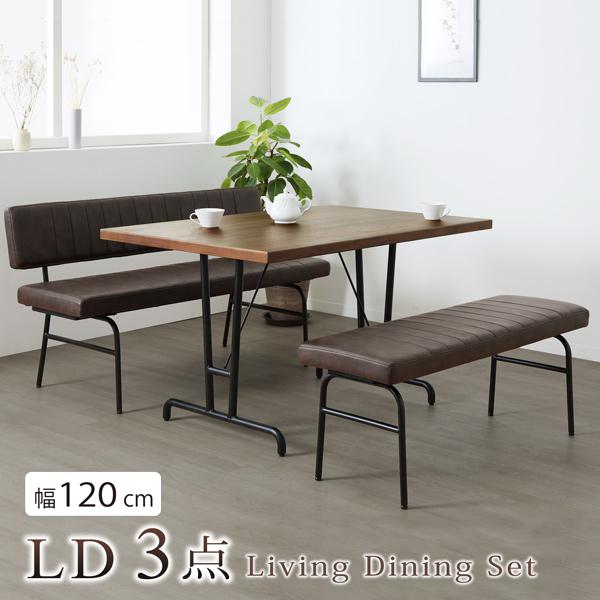 【欠品6月下旬入荷】リビングダイニングセット 3点セット 幅120cm  130チェア 110ベンチ...