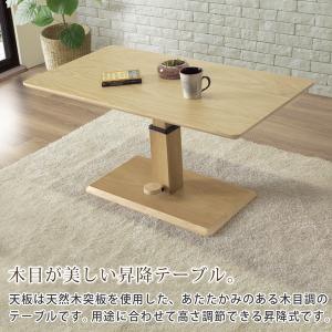 センターテーブル 幅110 昇降テーブル リビ...の詳細画像1