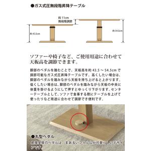 センターテーブル 幅110 昇降テーブル リビ...の詳細画像2