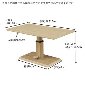 センターテーブル 幅110 昇降テーブル リビ...の詳細画像3