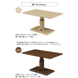 センターテーブル 幅110 昇降テーブル リビ...の詳細画像4