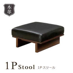 シギヤマ家具工業 スツール オットマン ベイク 単品 幅80 ソファ