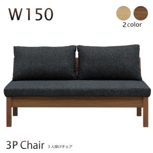 二人掛け 2人用 ソファ ソファー チェア チェアー 椅子 リビング 合皮