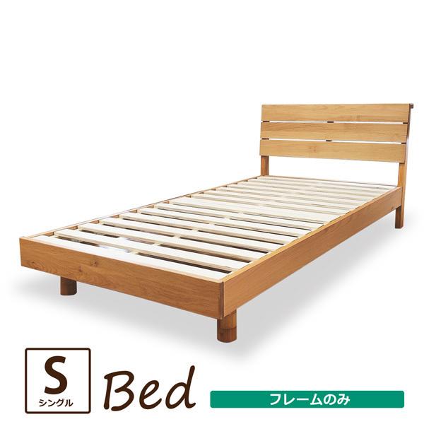 ベッド シングルベッド ベッドフレーム ちょい棚 コンセント スノコ LVLすのこ 木製 アルダー材...