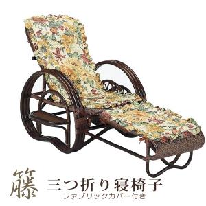 今枝商店 三つ折り寝椅子 デラックス三つ折り寝座椅子 寝座椅子