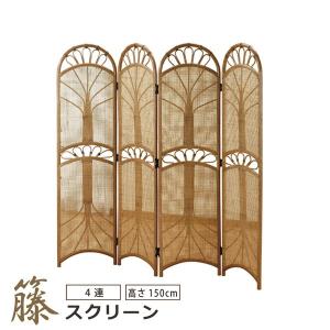 専用！送料無料　ラタン4連スクリーン　昭和レトロ　パーテーション　衝立　間仕切り 楽天市場】パーテーション 4連 間仕切り 衝立 スクリーン
