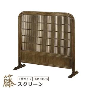 衝立 4連 ラタン パーテーション 籐家具 高さ150cm（ 衝立 間仕切り