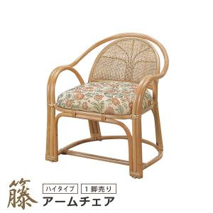 サンフラワーラタン 法人様限定 座椅子・高座椅子 高座椅子 C333HR