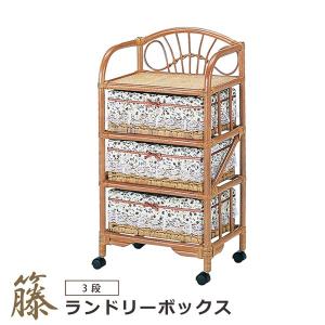 ラタンチェスト引出3杯 スリム 引き出し収納 おしゃれ安い 籐チェスト