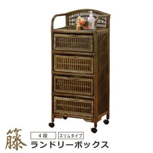 ラタンチェスト 5段 ランドリーチェスト 籐家具 幅60cm