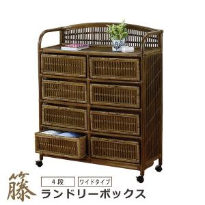 今枝商店 ラタン 籐 ランドリー 4段 チェスト E360B 今枝商店 ラタン 籐 ランドリー 4段 チェスト E360B