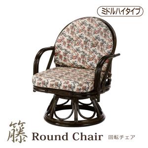 座椅子 回転座椅子 ラウンドチェアー ミドルハイタイプ 回転椅子｜bloom-shinkan