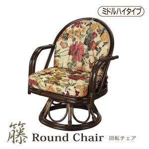 座椅子 回転座椅子 ラウンドチェアー ミドルハイタイプ 回転椅子｜bloom-shinkan