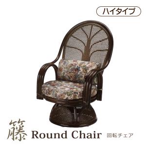 サンフラワーラタン 法人様限定 座椅子・高座椅子 高座椅子 WAHOO