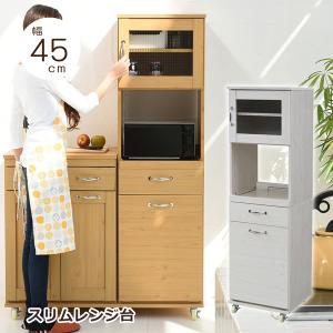 JK-PLAN（ジェイケイ・プラン） レンジ台 レンジラック 幅45 高さ120