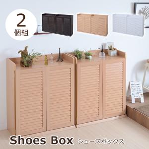 下駄箱 靴箱 くつ 収納 クツ 靴 靴入れ 玄関収納 シューズボックス