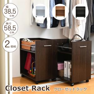 クローゼット収納 ラック 押入れ収納 2個セット 幅38 奥行58 キャスター付き ワゴン 隙間収納 シンプル 木製 Jk Sgt 0129 Bloom 新館 通販 Yahoo ショッピング