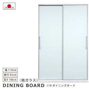 食器棚 幅90 奥行45 高さ188 ダイニングボード 耐震ダボ ホワイト