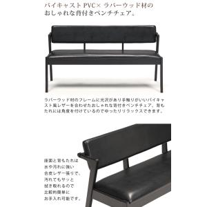 ベンチチェア 幅140cm 背付き 背もたれ付...の詳細画像1