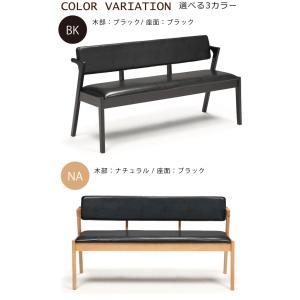 ベンチチェア 幅140cm 背付き 背もたれ付...の詳細画像4