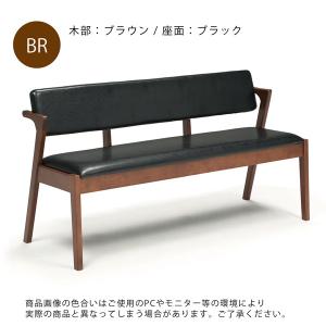 ベンチチェア 幅140cm 背付き 背もたれ付...の詳細画像5