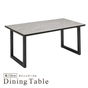 ダイニングテーブル 食卓テーブル 幅150 メラミン天板 テーブル国内生産 石目調グレー ブラック脚 アイアン モダン おしゃれ｜bloom-shinkan