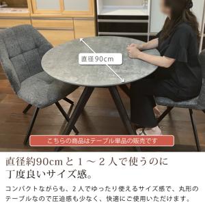 丸テーブル 90cm 2人用 4人 円形 メラ...の詳細画像2