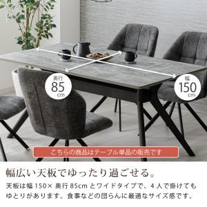 ダイニングテーブル 幅150cm 4人用 長方...の詳細画像2