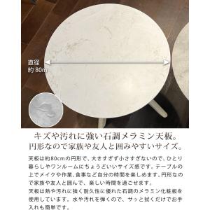 センターテーブル 丸テーブル 直径80cm 高...の詳細画像2