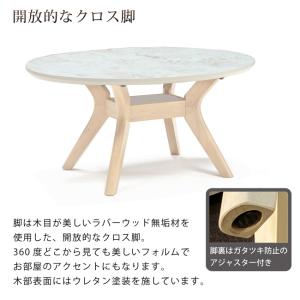 センターテーブル 丸テーブル 直径80cm 高...の詳細画像5