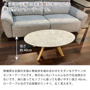 センターテーブル 楕円 幅90cm 高さ40c...の詳細画像1