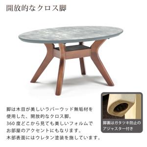 センターテーブル 楕円 幅90cm 高さ40c...の詳細画像5