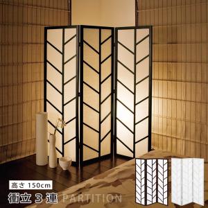 弘益 衝立 和風衝立 4連 ひかり 高さ150cm （ パーテーション 間仕切り