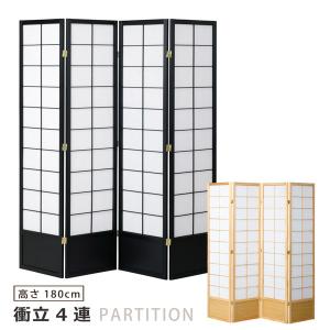 ラタンスクリーン 3連 パーテーション 衝立 ついたて 高さ160 間仕切り