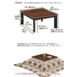 こたつテーブル 幅80 正方形 家具調こたつ ...の詳細画像4